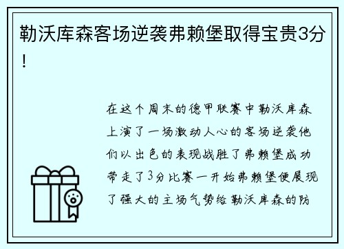 广发体育广东蕾特恩科技有限公司成为国家奥林匹克体育中心供应商